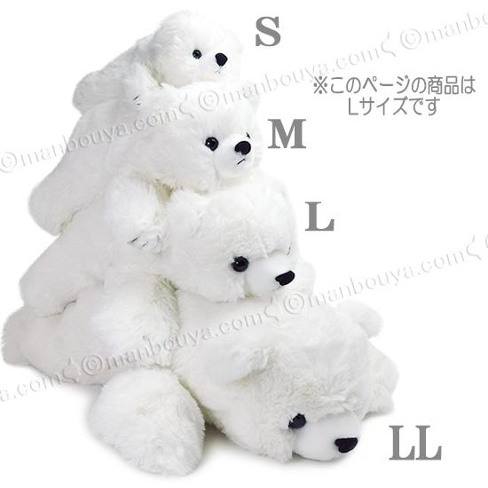 シロクマ ぬいぐるみ くま 寝そべりタイプ キュート販売 CUTE シロクマ ぬいぐるみ くま 寝そべりタイプ キュート販売 CUTE