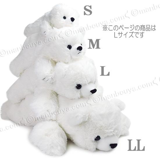 シロクマ ぬいぐるみ くま 寝そべりタイプ キュート販売 CUTE くったりクマさん 白 Lサイズ 35cm｜manbouya｜05