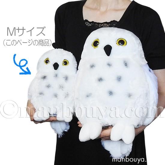 ふくろう ぬいぐるみ 鳥 雑貨 キュート販売 Cute シロフクロウ M cm まんぼう屋ドットコム Cu N0080 まんぼう屋ドットコム Yahoo 店 通販 Yahoo ショッピング