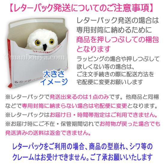 ふくろう ぬいぐるみ 鳥 雑貨 キュート販売 CUTE シロフクロウ M