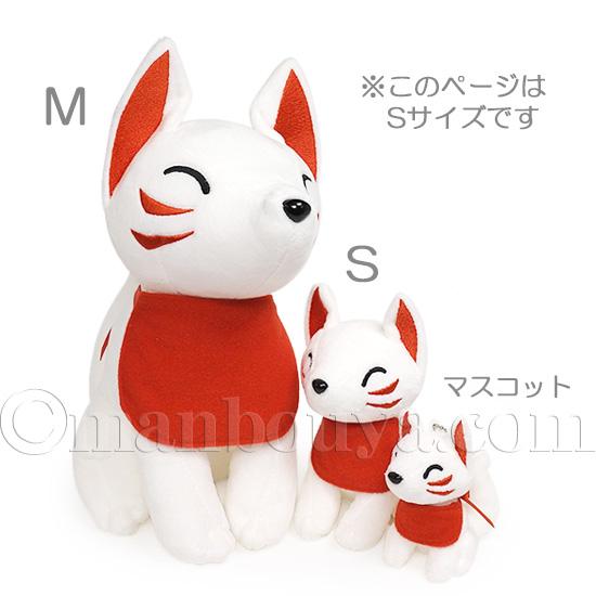 白狐 ぬいぐるみ キツネ かわいい キュート販売 CUTE しろきつね S