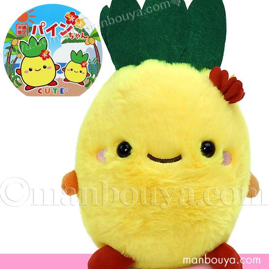 沖縄 お土産 パイン ぬいぐるみ 雑貨 人形 キュート販売 CUTE パイン
