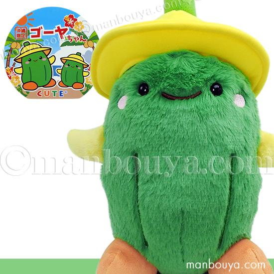 沖縄限定販売　キューピー　人形　ゴーヤー　ヴィンテージ物 沖縄限定販売 キューピー 人形 ゴーヤー ヴィンテージ物 楽天
