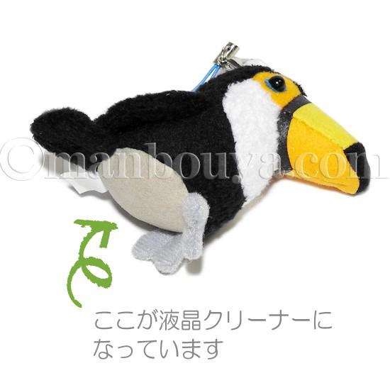 動物園 鳥 ぬいぐるみ オオハシ キュート販売 CUTE クリーナー付き