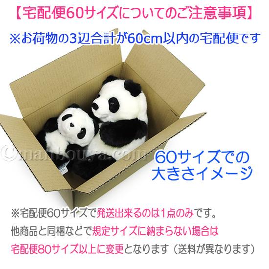 パンダ ぬいぐるみ 動物園 CUTE キュート販売 お座りパンダ S パンダ ぬいぐるみ 動物園 CUTE キュート販売 お座りパンダ S