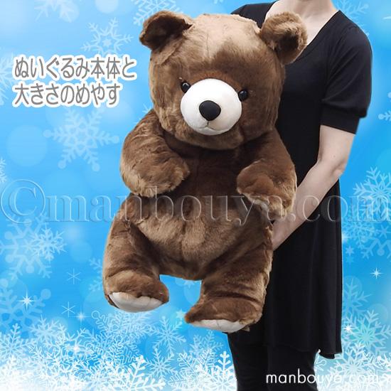 ぬいぐるみ くま クリスマスプレゼント キュート販売 CUTE 森のくまさん LLサイズ 55cm xmas スペシャル ぬいぐるみ くま クリスマスプレゼント キュート販売 CUTE 森のくまさん LLサイズ 55cm xmas スペシャル