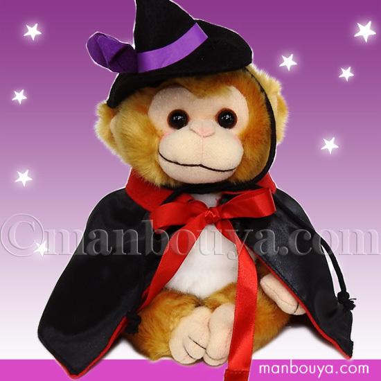 ふわもこ猿コスチューム本日特価！ ハロウィン コスプレ ぬいぐるみ