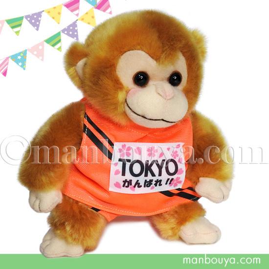 サル ぬいぐるみ 服 セット 着せ替え みんなでスポーツ キュート販売 日本猿 M 陸上 16cm Cu Z0037 Or まんぼう屋ドットコム Yahoo 店 通販 Yahoo ショッピング
