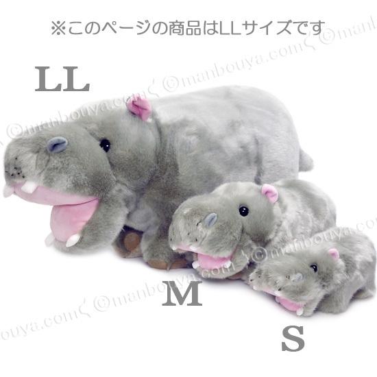 カバ ぬいぐるみ かわいい 置物 人形 動物園 おみやげ キュート販売 CUTE かば LL 55cm｜manbouya｜06