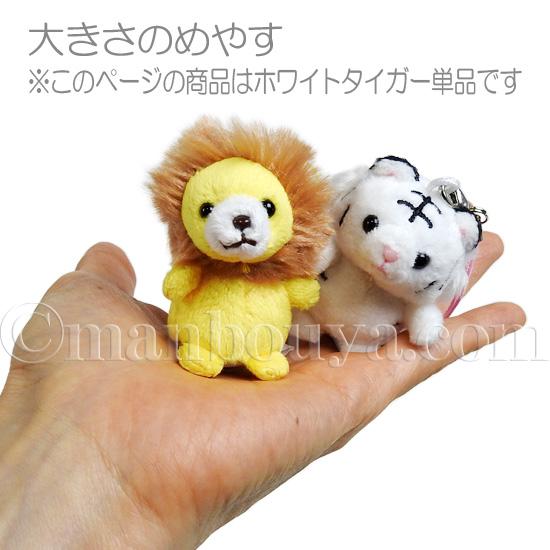 笑顔のホワイトぬいぐるみ ストラップ付き lm-st10-sub01.jpg