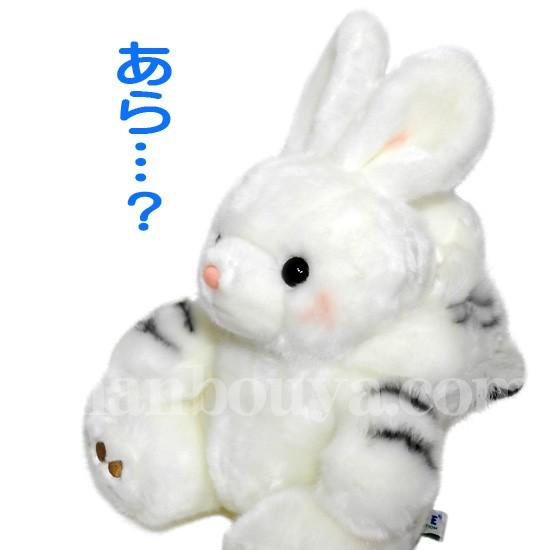 動物園 うさぎ ぬいぐるみ ホワイトタイガー キュート販売 CUTE ホワイトタイガーウサギ 30cm｜manbouya｜04