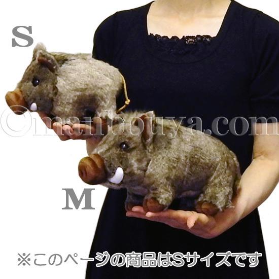 イノシシ ぬいぐるみ 親 いのしし グッズ 置物 動物 キュート販売 Cute 猪 S cm Cu Z0278 まんぼう屋ドットコム Yahoo 店 通販 Yahoo ショッピング