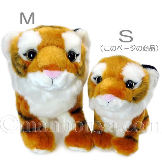 うしおととら【少年サンデー抽選品】ぬいぐるみ　「とら」 うしおととら ぬいぐるみ - メルカリ