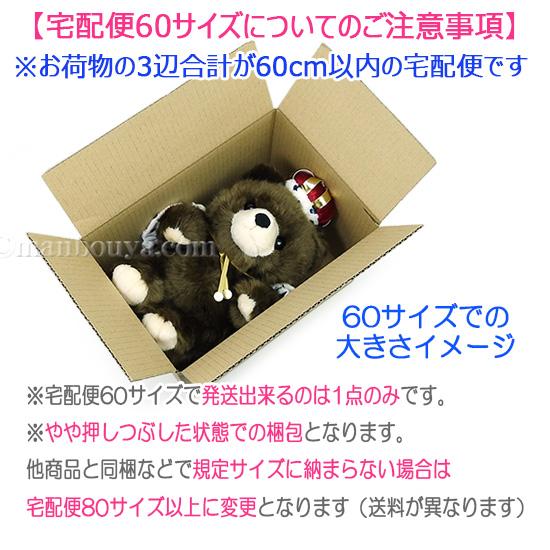 素材/材料 くまちゅん様【60サイズ】ゆうパック