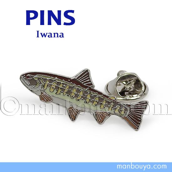 魚 イワナ グッズ 雑貨 ピンバッジ アクセサリー ピンズ ピンバッヂ