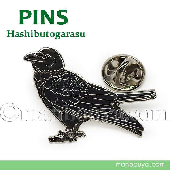 カラス グッズ 雑貨 野鳥 ピンバッジ アクセサリー ピンズ ピンバッヂ