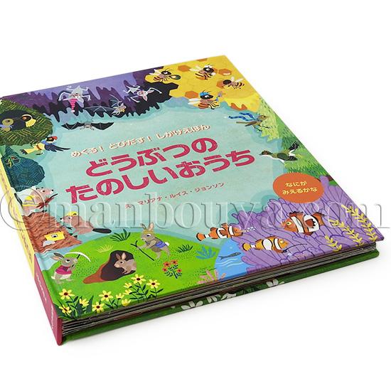 とびだししかけえほん　全5冊セット　大日本絵画　ピーターパン　美女と野獣 とびだししかけえほん 全5冊セット 大日本絵画 ピーターパン