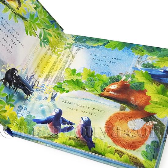 音が鳴る しかけ絵本 動物 大日本絵画 ピアノおんがくのおやすみえほん