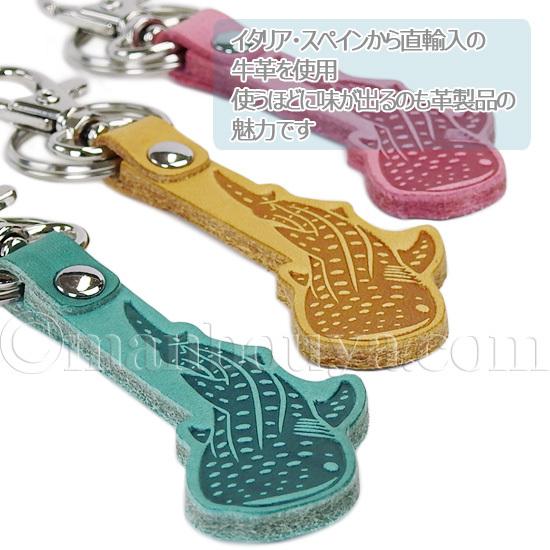 ジンベエザメ グッズ レザーキーホルダー 革 おしゃれ 動物 水族館 お