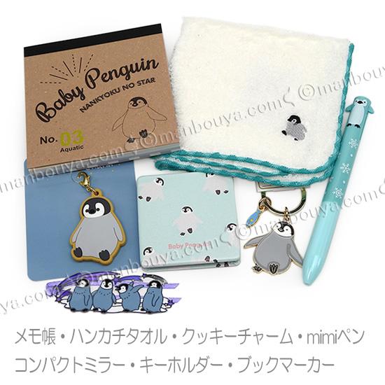 ぺんぎん様 リクエスト 5点 まとめ商品 ぺんぎん22様 リクエスト 5点 まとめ商品 5%OFF ペンギン グッズ
