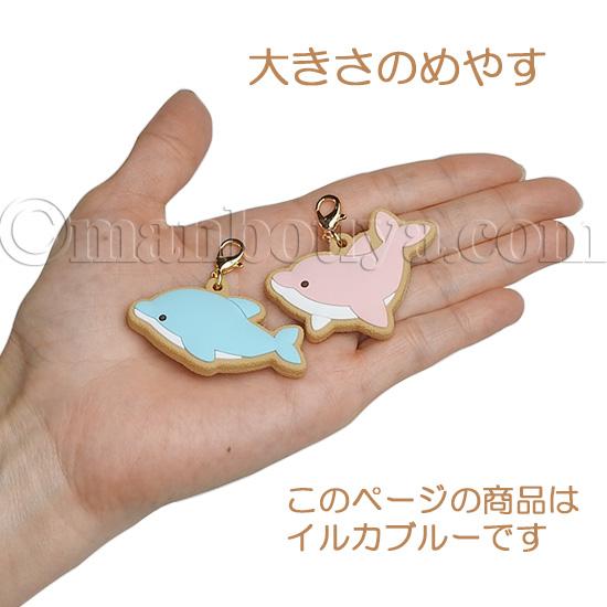 イルカ グッズ アクセサリー 雑貨 飾り アニマル クッキーチャーム