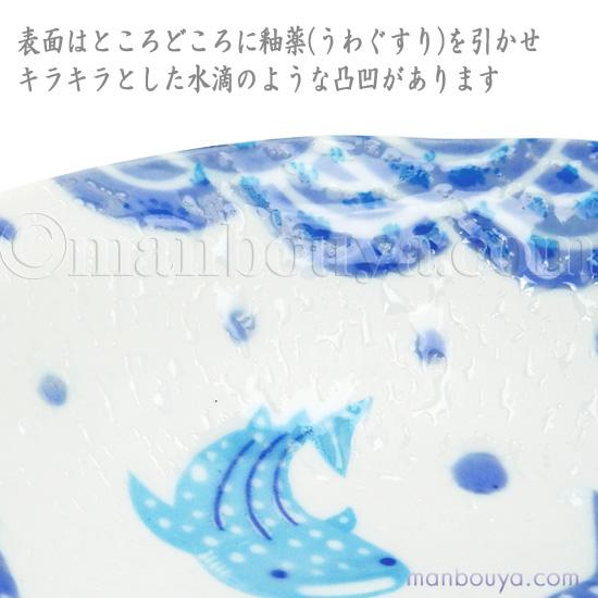 ジンベエザメ グッズ 皿 食器 おしゃれ 美濃焼 水族館お土産 波間の