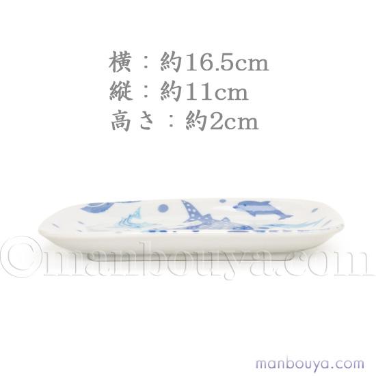 ジンベエザメ グッズ 皿 和食器 おしゃれ 美濃焼 水族館お土産 波間の