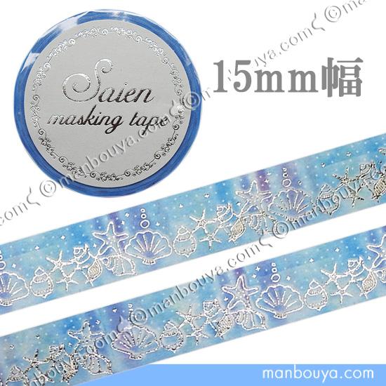 4102 贝壳光 6cm×10m 雾雨朦胧 海外マスキングテープ 4102 贝壳光 6cm×10m 雾雨朦胧 海外マスキングテープ