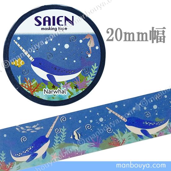 海外マスキングテープ　動物柄　巻き売り　装飾マステ　新品　マステ　装飾 マスキングテープ ご当地マスキングテープ マステ 鳥取県 18mm