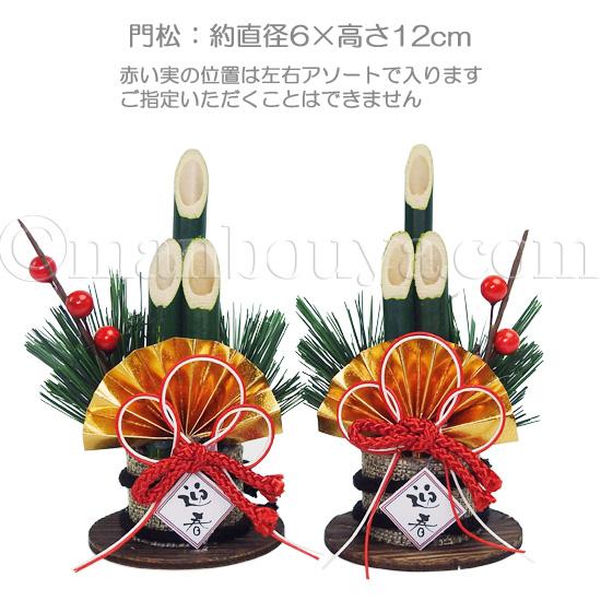 〜迎春〜可愛いシマエナガ　門松セット　ツル　お正月　インテリア　置物　お祝い 正月 飾り 置物 ぬいぐるみ AMUFUN ふくふくシマエナガ LMC 門松