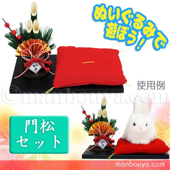 正月飾り 置物 ディスプレイ台 ぬい撮りグッズ ぬいぐるみで遊ぼう