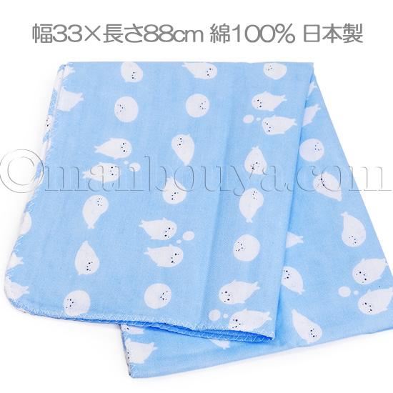 アザラシ グッズ ガーゼ手ぬぐい 日本製 二重袷 かわいい あざらし