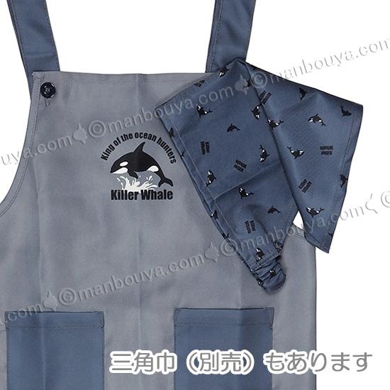 シャチ グッズ 子供 エプロン 140〜150 海の生き物 キッズ ミントイン