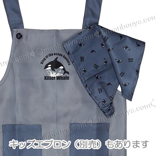 シャチ グッズ 三角巾 子供 ゴム付き 海の生き物 キッズ用 ミントイン