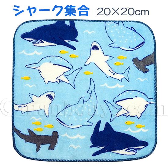 サメ グッズ タオルハンカチ 海の生き物 ミントイン Mintinn ミニ