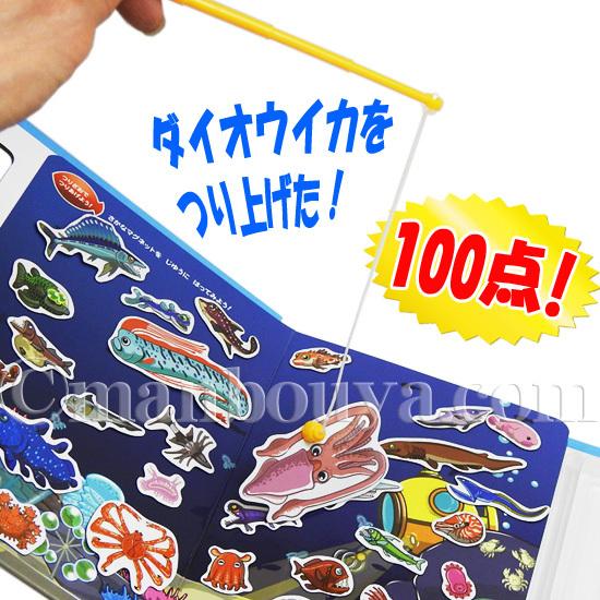 深海魚 図鑑 絵本 マグネットシール 魚釣りゲーム すいぞくかんgo Go 深海魚つりマグネットえほん メール便発送可 Mpj 7603 まんぼう屋ドットコム Yahoo 店 通販 Yahoo ショッピング