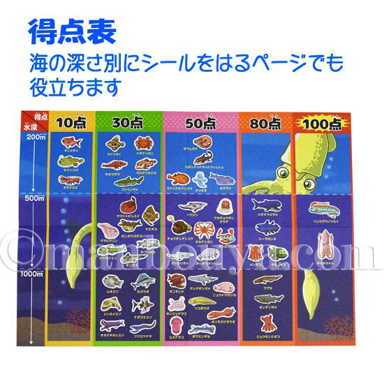 深海魚 図鑑 絵本 マグネットシール 魚釣りゲーム すいぞくかんgo Go 深海魚つりマグネットえほん メール便発送可 Mpj 7603 まんぼう屋ドットコム Yahoo 店 通販 Yahoo ショッピング