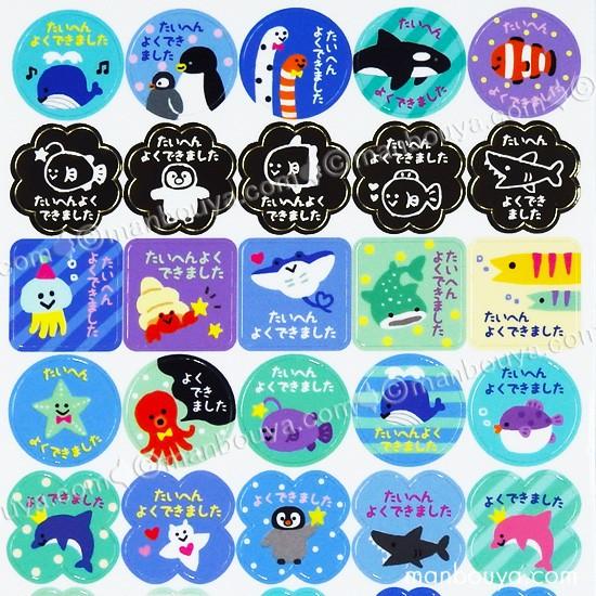 ごほうびシール 海の生き物 マインドウェイブ よくできましたシール ラッキーフィッシュ 2シート入り メール便発送可 Mw まんぼう屋ドットコム Yahoo 店 通販 Yahoo ショッピング