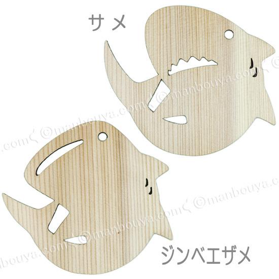 木製 コースター 手作り おしゃれ かわいい ユニーク 水族館グッズ まんぼう屋オリジナルデザイン My 0008 まんぼう屋ドットコム Yahoo 店 通販 Yahoo ショッピング