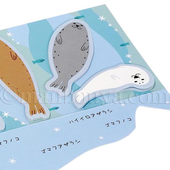 アザラシ グッズ かわいい 付箋 文房具 日本製 海中散歩 おともだち