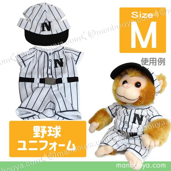ティガー 野球ユニフォーム ぬいぐるみ ぬいぐるみ 服 人形用 衣装 着せ替え コスチューム ぬいぐるみで遊ぼう