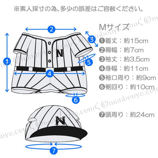ぬいぐるみ 服 人形用 衣装 着せ替え コスチューム ぬいぐるみで遊ぼう