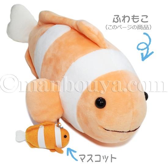 クマノミ ぬいぐるみ 熱帯魚 海中散歩 ふわもこシリーズ くまのみs 26cm Naito まんぼう屋ドットコム Yahoo 店 通販 Yahoo ショッピング