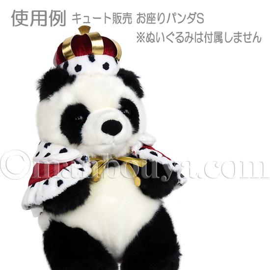 ぬいぐるみ用 服 衣装 仮装 ドレス ぬいぐるみで遊ぼう 王冠 ぬいぐるみ用 服 衣装 仮装 ドレス ぬいぐるみで遊ぼう 王冠