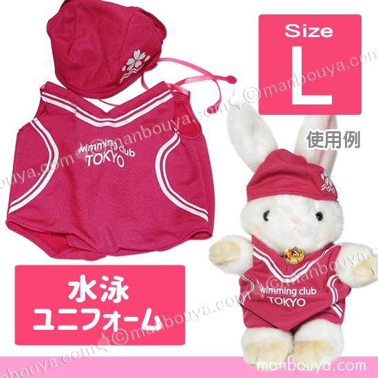 ぬいぐるみ 服 水着人形用 衣装 着せ替え コスチューム