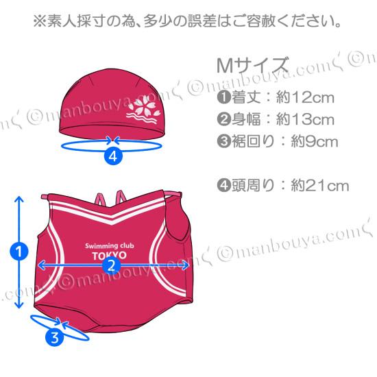 ぬいぐるみ 服 水着人形用 衣装 着せ替え コスチューム ぬいぐるみで