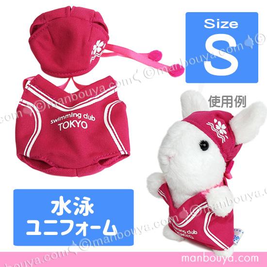 ぬいぐるみ 服 水着人形用 衣装 着せ替え コスチューム ぬいぐるみで