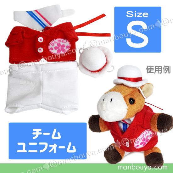 ぬいぐるみ着せ替え衣装 ぬいぐるみ 服 人形用 衣装 着せ替え コスチューム ぬいぐるみで遊ぼう
