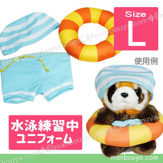 ぬいぐるみ用 着せ替えアウトフィットセット ぬいぐるみ 服 人形用 衣装 着せ替え 水着 海水浴 ぬいぐるみで遊ぼう