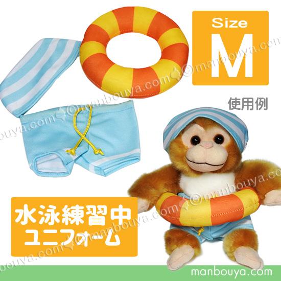 ぬいぐるみ 服 人形用 衣装 着せ替え 水着 海水浴 ぬいぐるみで遊ぼう